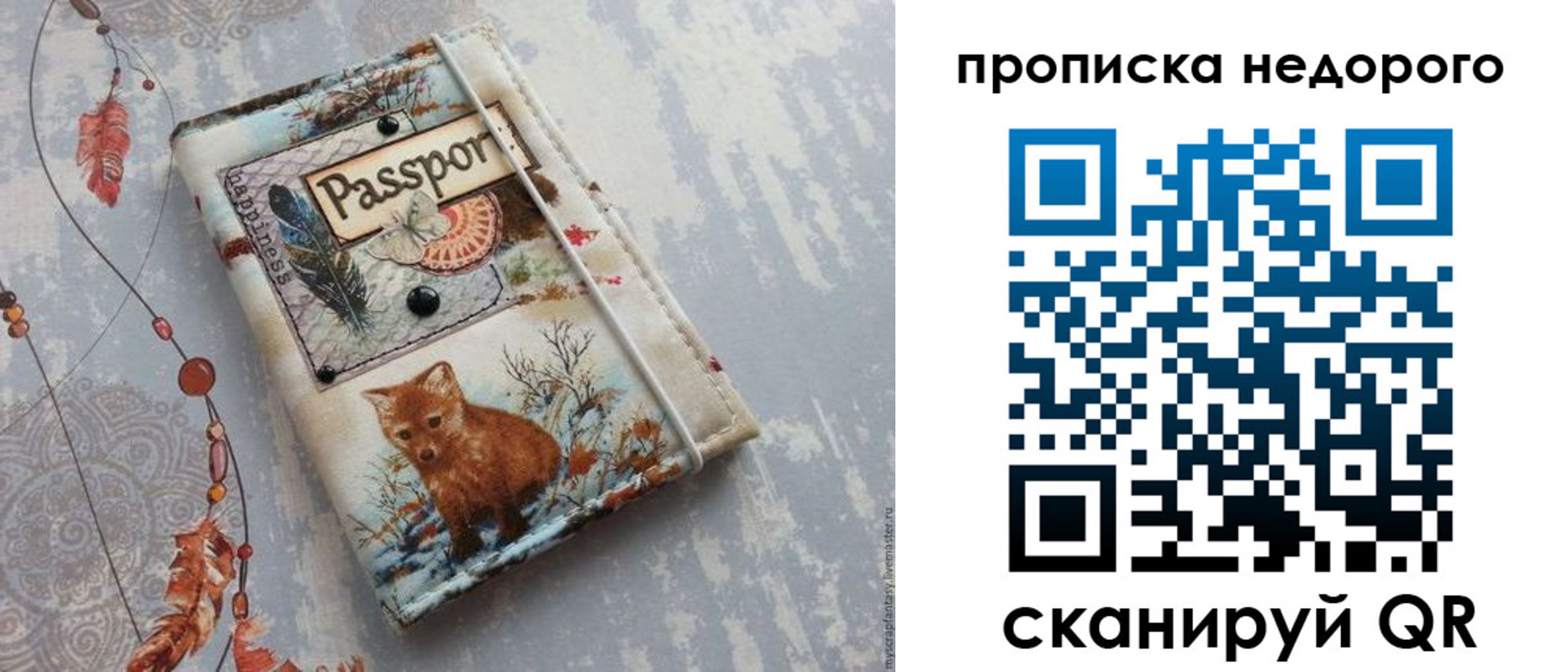 миграционный учет в Чебаркуле