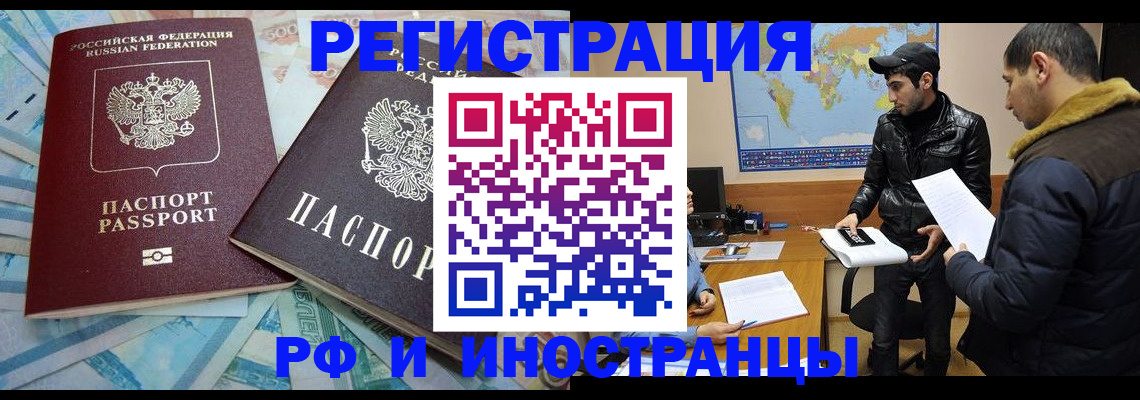 прописка для кредита в Чебаркуле