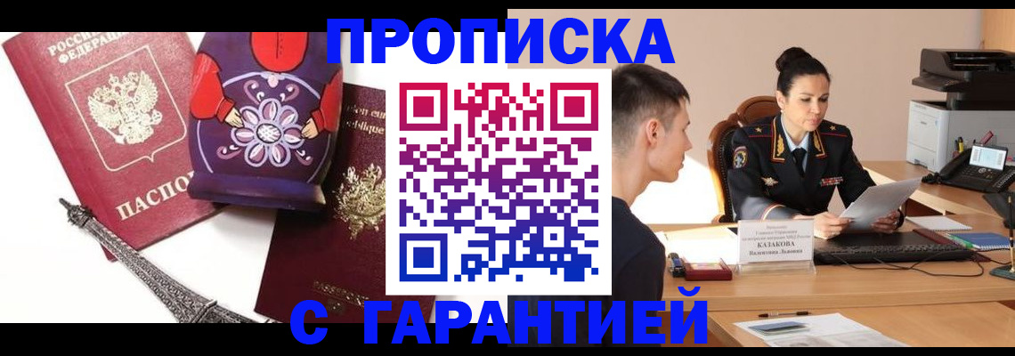 временная регистрация в квартире в Чебаркуле