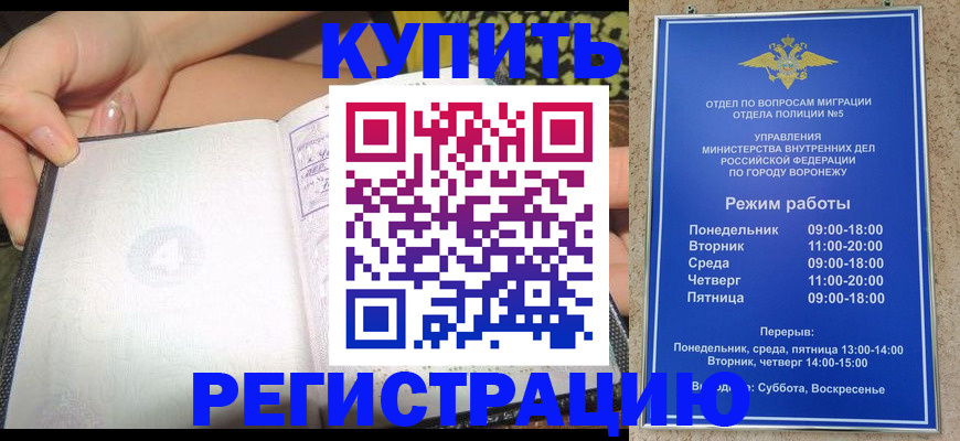 прописка для работы в Чебаркуле