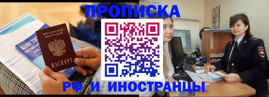 прописка поиск в Чебаркуле