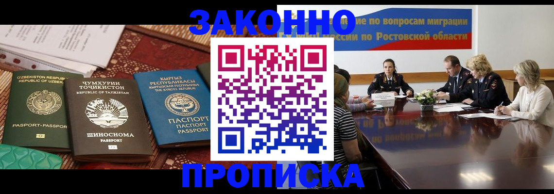 миграционный учет в Чебаркуле