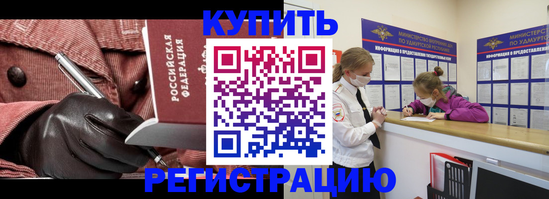 прописка для кредита в Чебаркуле